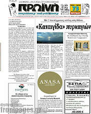 /Πρωινή