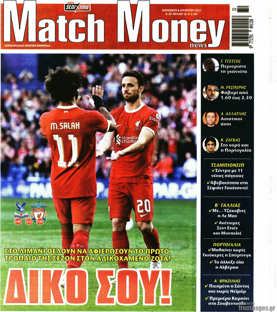 Match Money