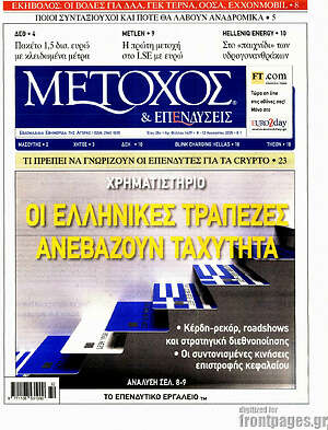 Πρωτοσέλιδο Μέτοχος
