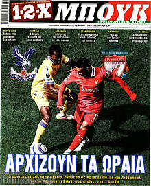 1-2-X Μπουκ