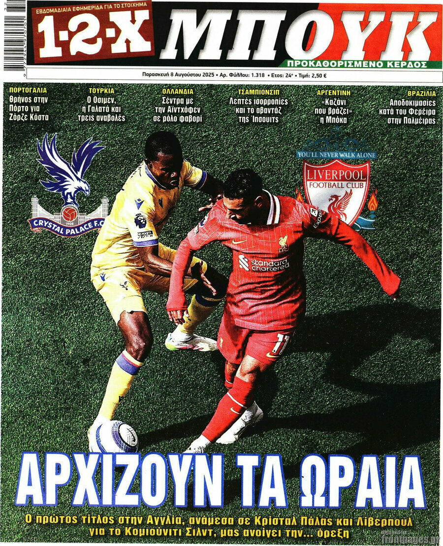1-2-X Μπουκ