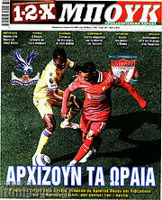 /1-2-X Μπουκ