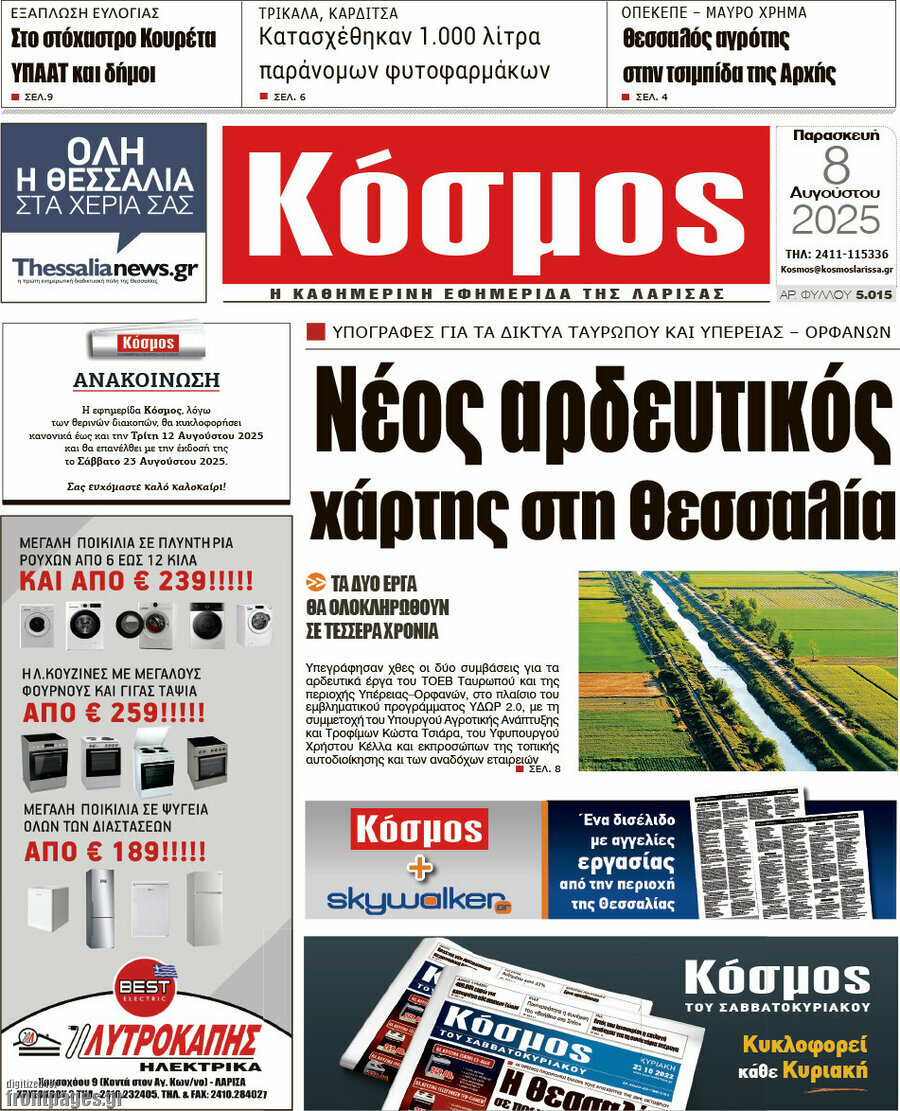 Κόσμος