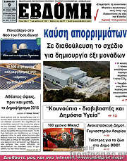 /Εβδόμη