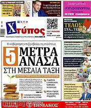 /Χτύπος