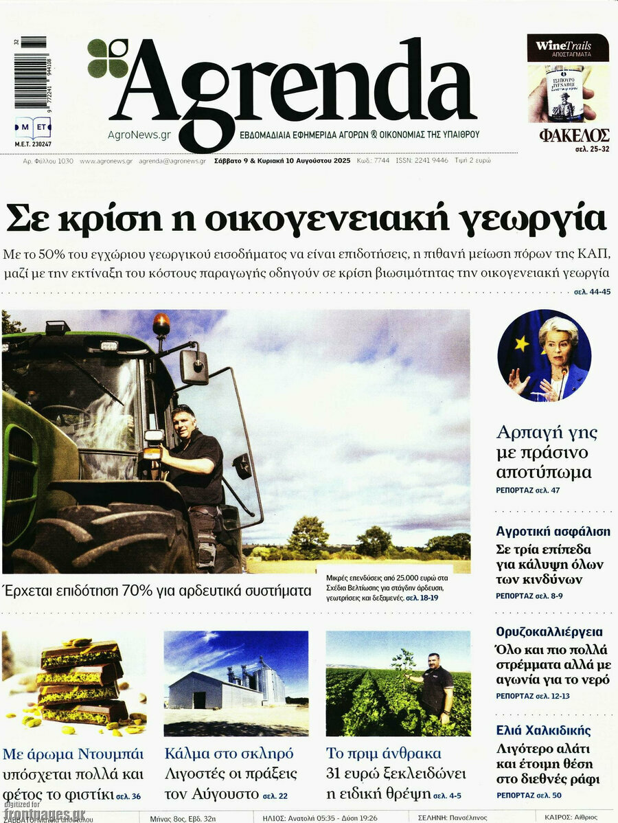 Agrenda