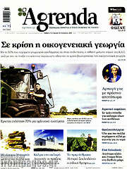 /Agrenda