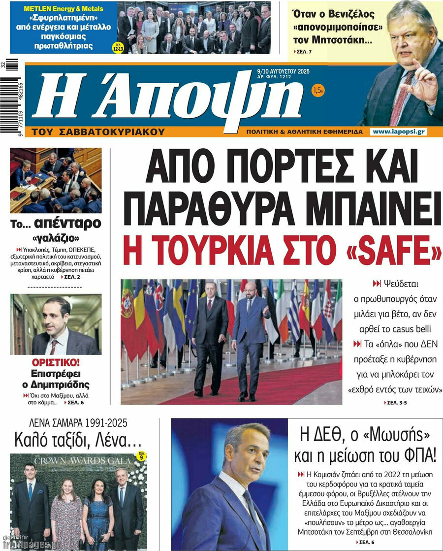 Άποψη
