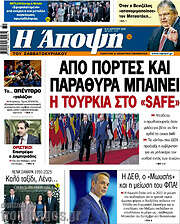 /Άποψη