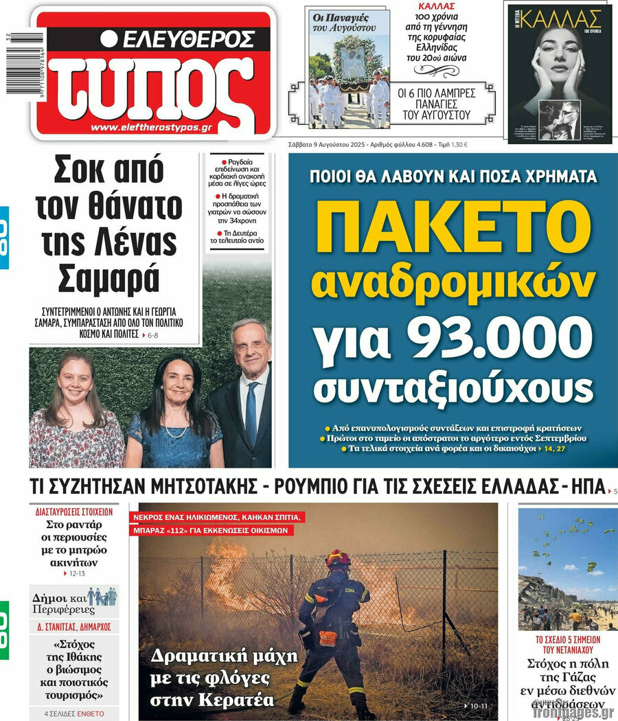 Ελεύθερος Τύπος