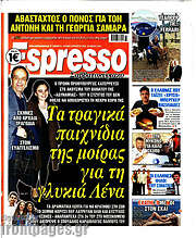 /Espresso