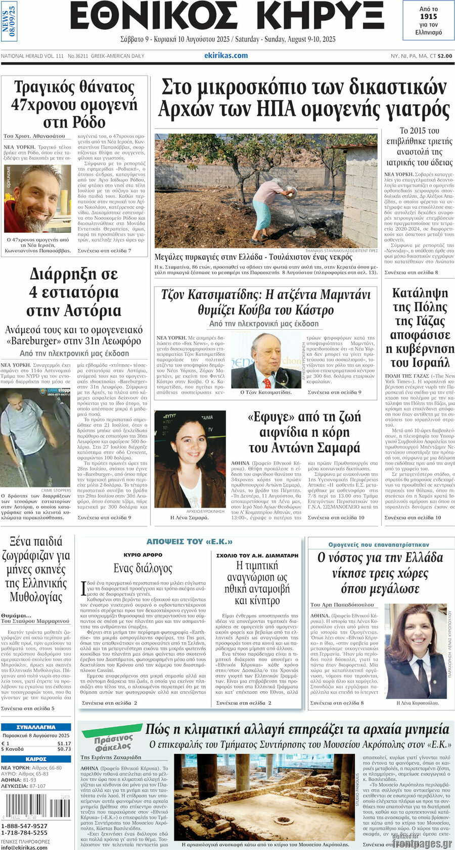 Εθνικός Κήρυξ