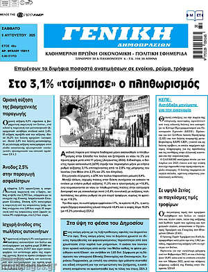 Πρωτοσέλιδο Γενική Δημοπρασιών