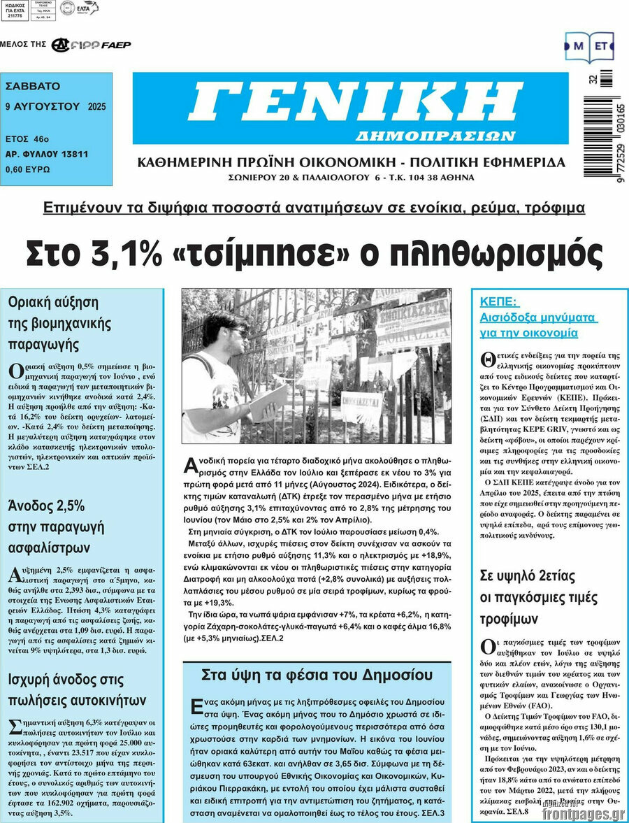 Γενική Δημοπρασιών