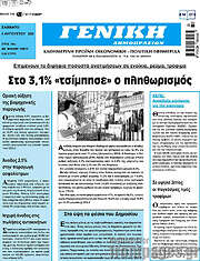 /Γενική Δημοπρασιών