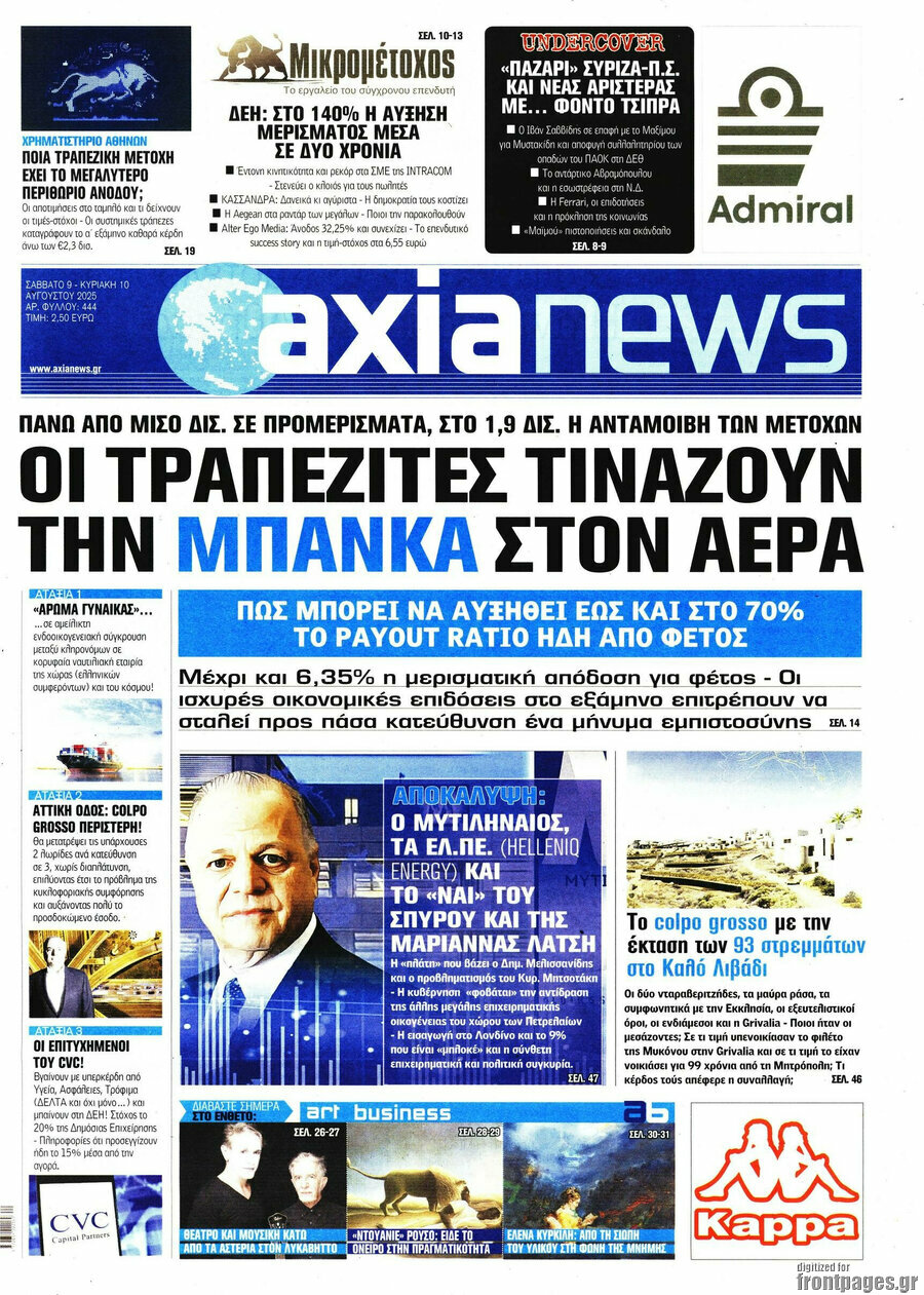 Η Αξία