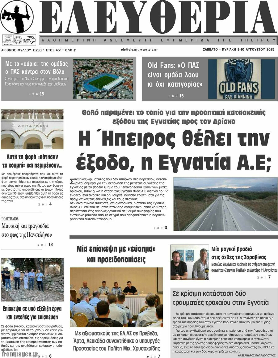 Ελευθερία