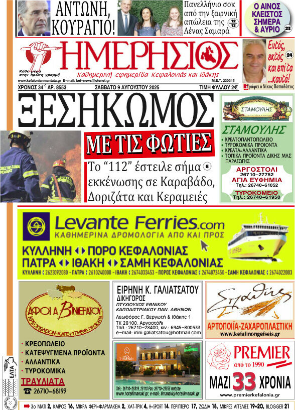 Ημερήσιος