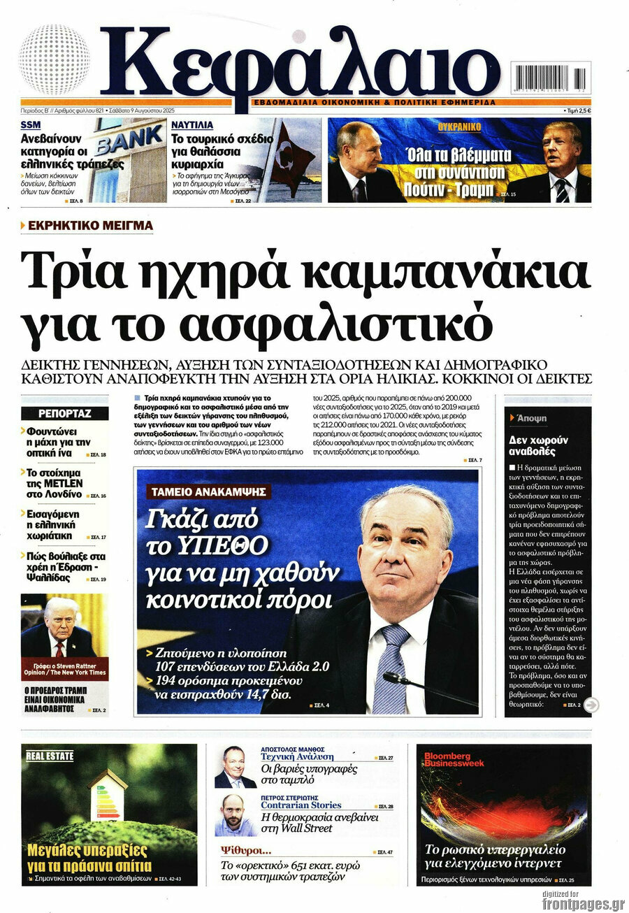 Κεφάλαιο