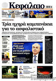 /Κεφάλαιο