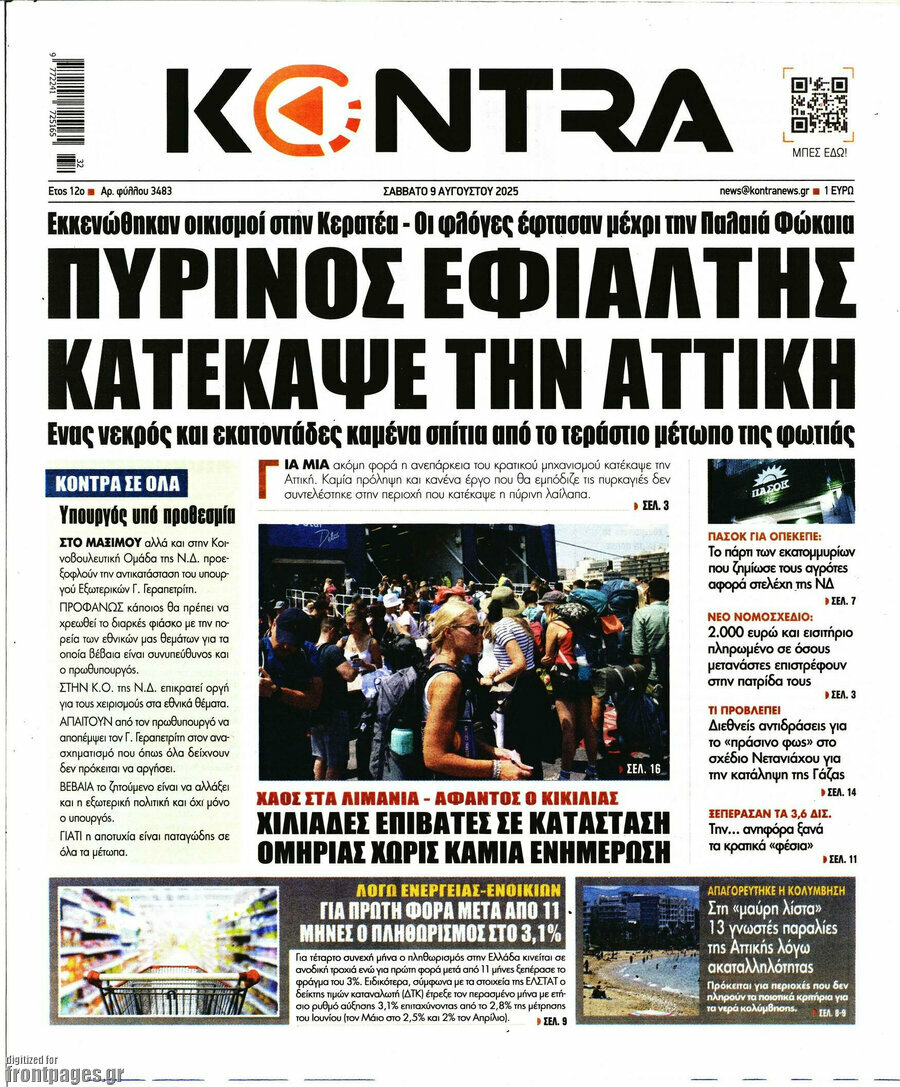 Kontra News