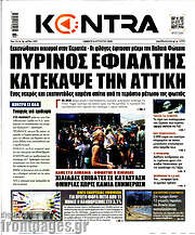 /Kontra News