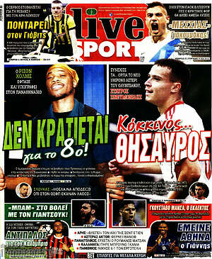 Πρωτοσέλιδο εφημερίδας Live Sport - protoselida