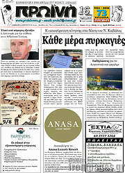/Πρωινή