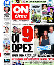 /ON time