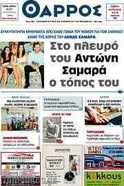 /Θάρρος