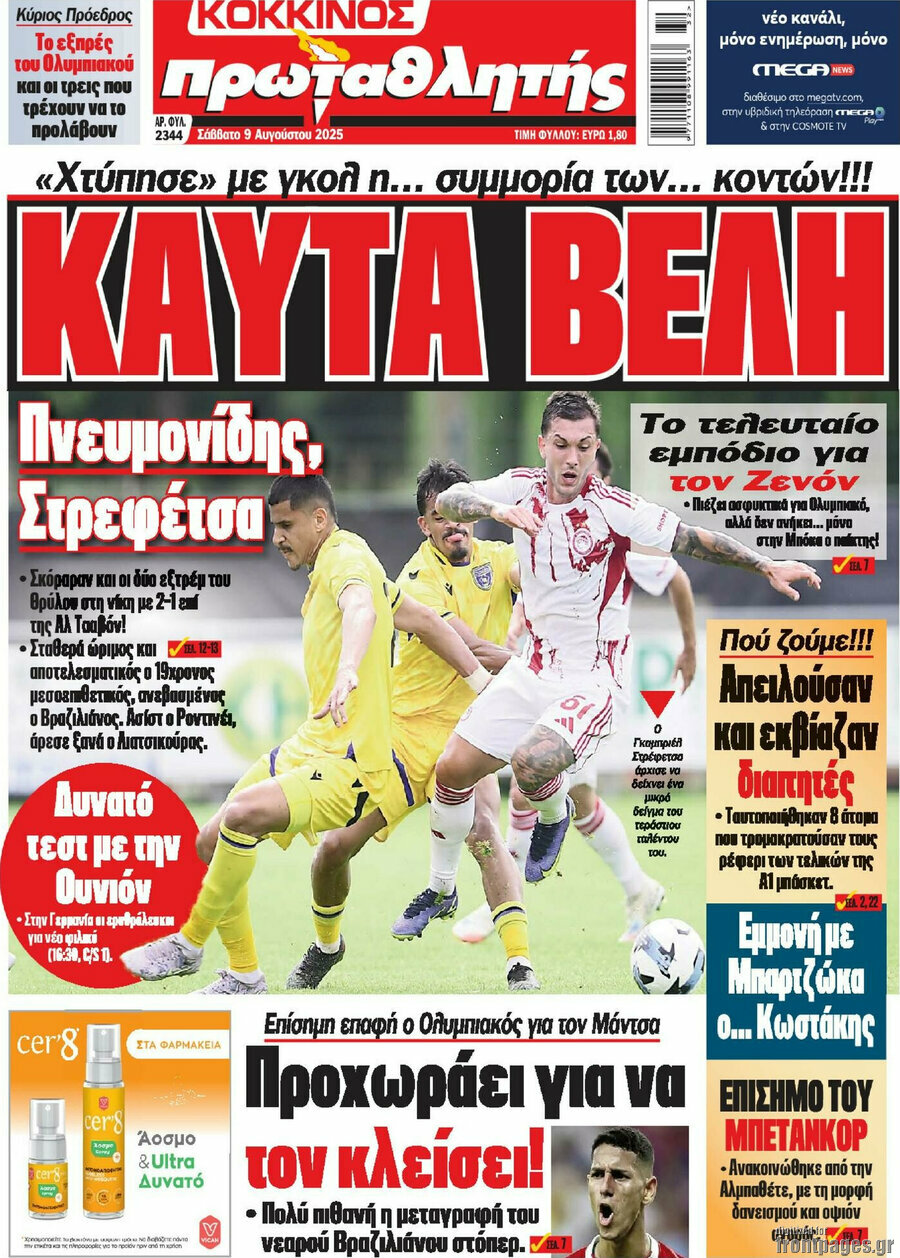 Πρωταθλητής