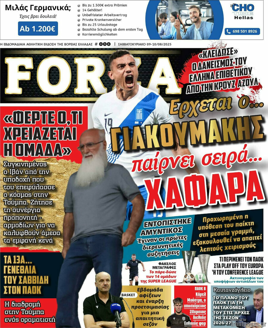 Forza