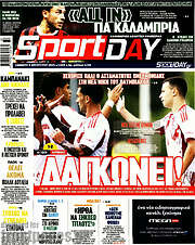 /Sport Day