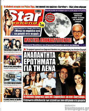 Πρωτοσέλιδο εφημερίδας Star press - protoselida