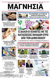 /Μαγνησία
