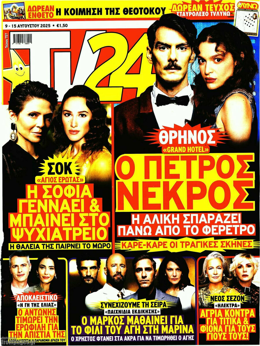 TV24