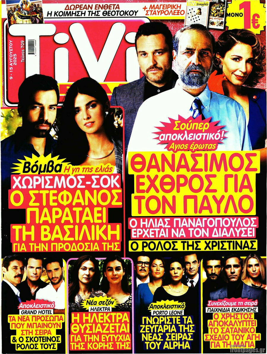 TIVI Σίριαλ