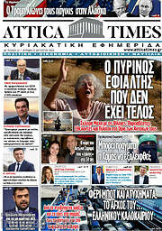 /Attica Times