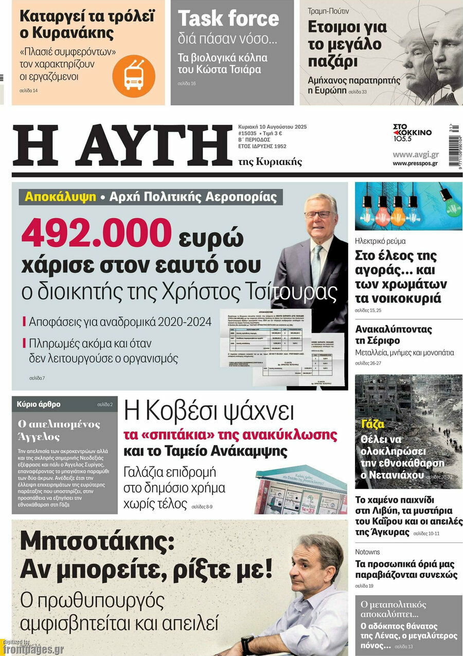 Αυγή