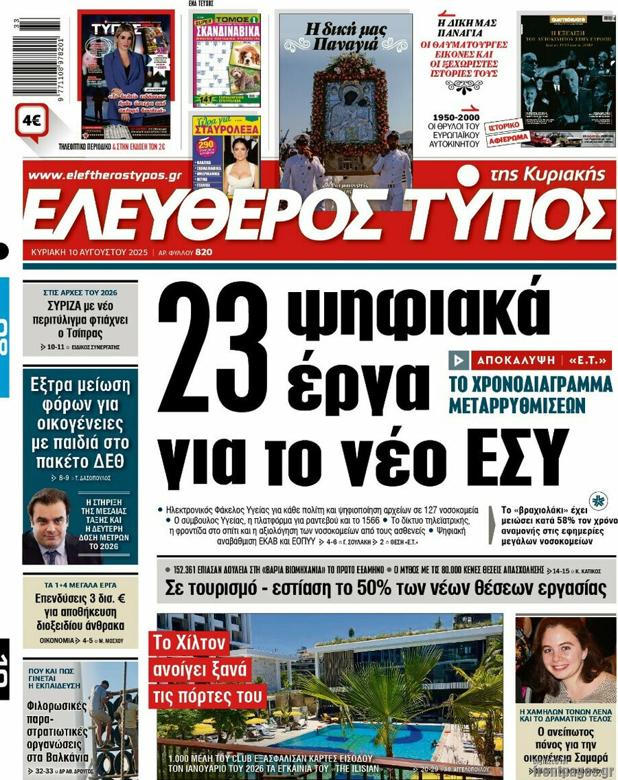Ελεύθερος Τύπος