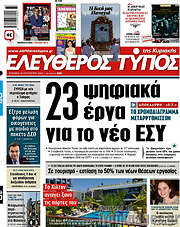 /Ελεύθερος Τύπος