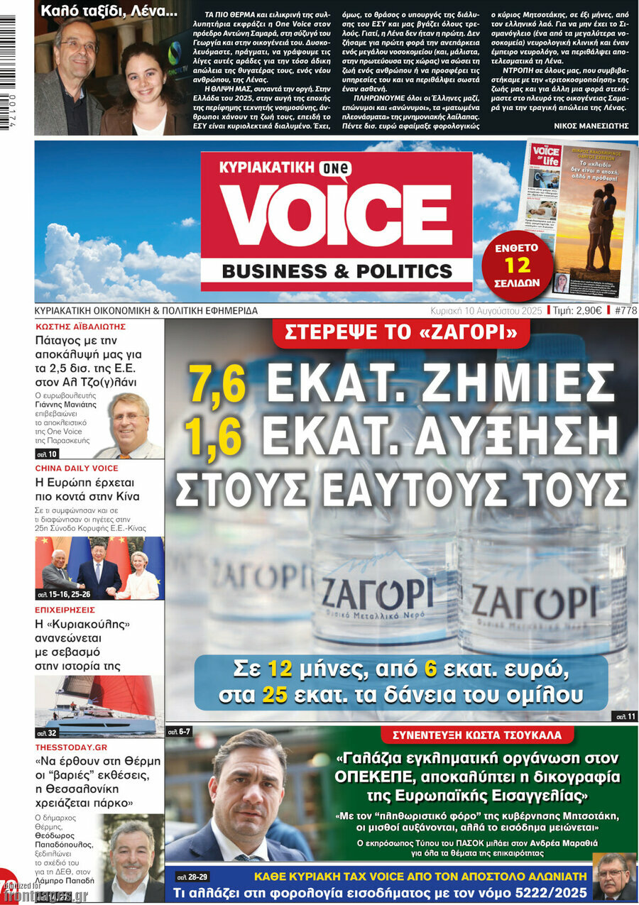One Voice