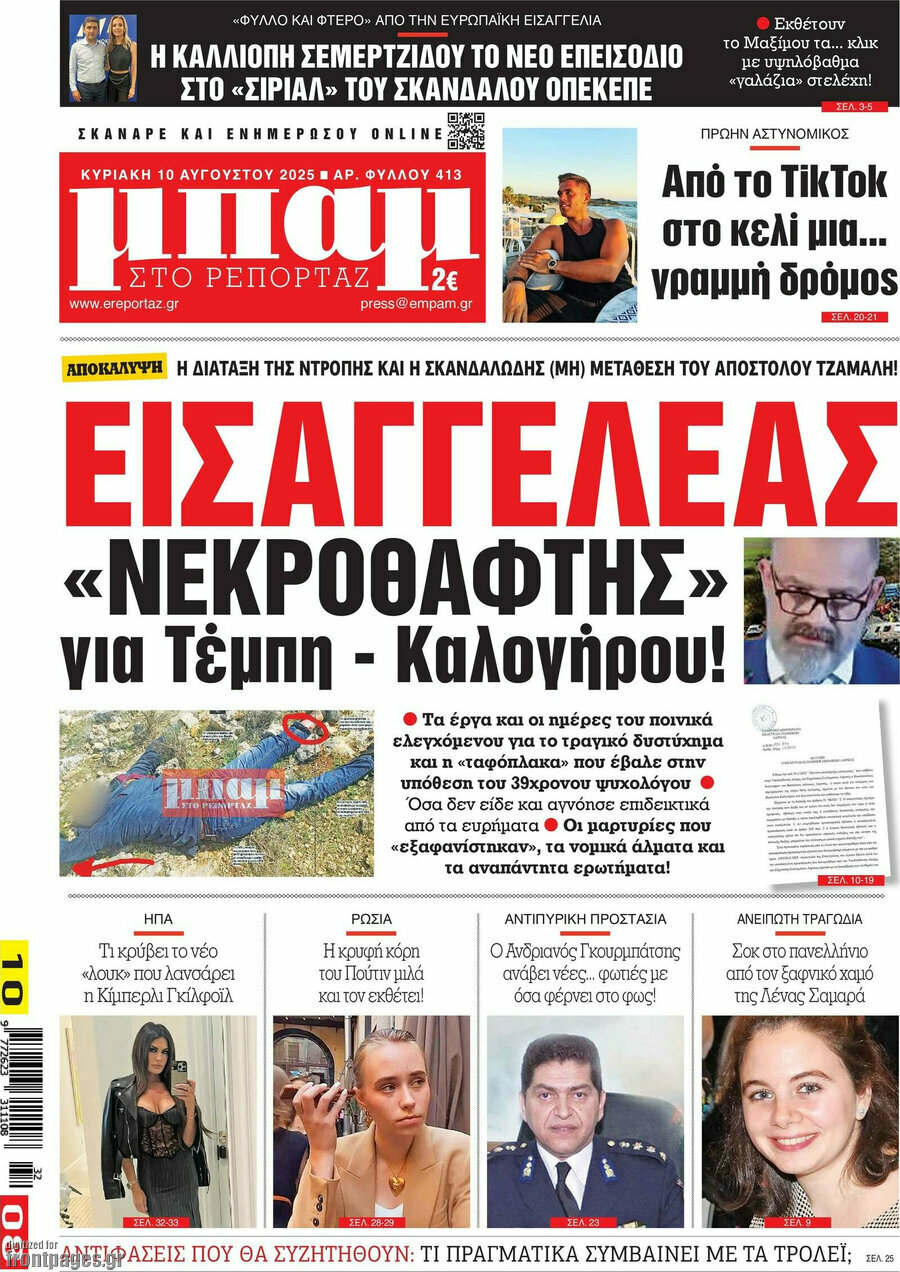 Μπαμ