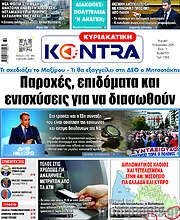 /Kontra News