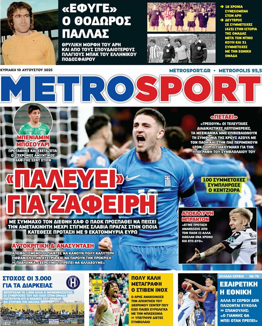 MetroSport