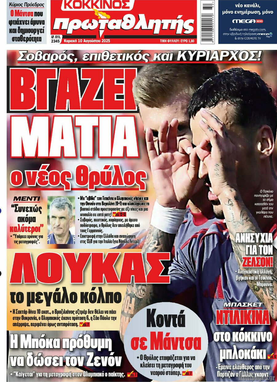 Πρωταθλητής