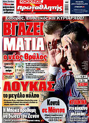 /Πρωταθλητής