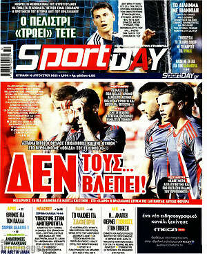 Πρωτοσέλιδο εφημερίδας Sport Day - protoselida
