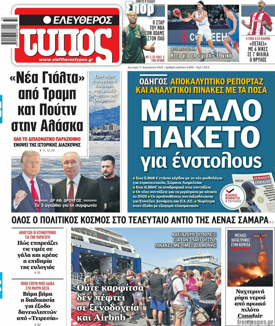 Ελεύθερος Τύπος