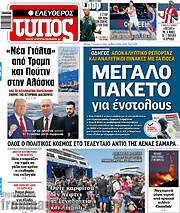 /Ελεύθερος Τύπος